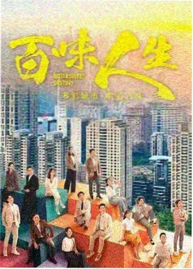 标本七号琥珀色的下午剧照封面